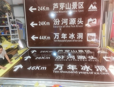 池州池州旅游标志牌景区标志牌厂家