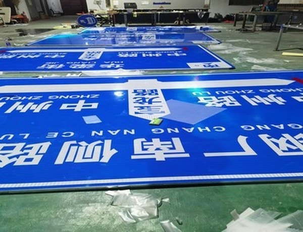 池州池州河南道路标牌厂家