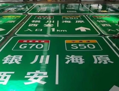 池州池州高速标牌厂家，高速路标牌